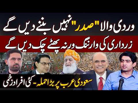 Uniform Wala President Nae Banne De Ge - Zardari Ki PMLN Ko Warning - Maulana Targets Establishments