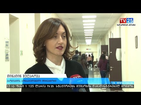 იურიდიული კლინიკების გაძლიერება უმაღლეს განათლებაში