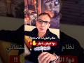 السكر دكتور ضياء العوضي الطيبات نظام الطيبات الدكتور ضياء العوضي ضياء العوضي السكري انسولين
