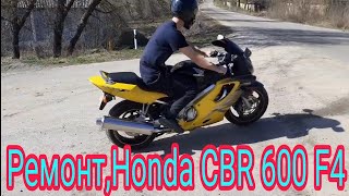 Как можно устранить перебои в двигателе, на мотоцикле Honda CBR 600 F4.