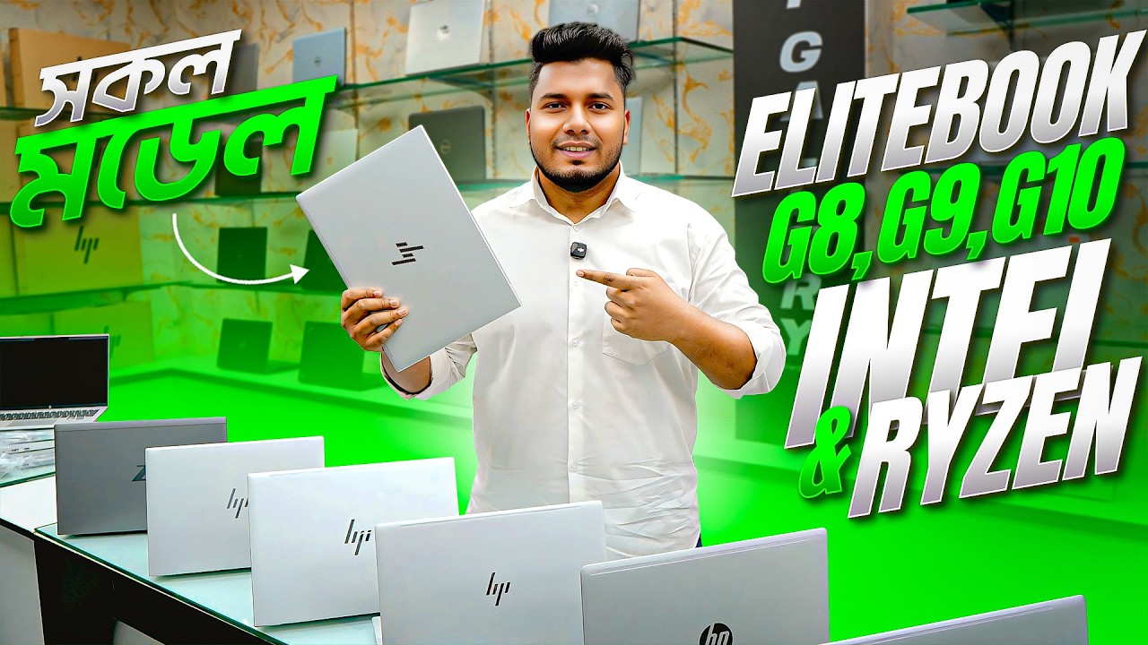Used Laptop Price In Bangladesh 2026 | Open Box Premium Laptop Price In BD 2026 | Best Deal..!!