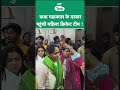 Ujjain बाबा महाकाल के दरबार में पहुंची पूरी महिला क्रिकेट टीम, भक्ति में लीन नजर आई पूरी टीम ! |