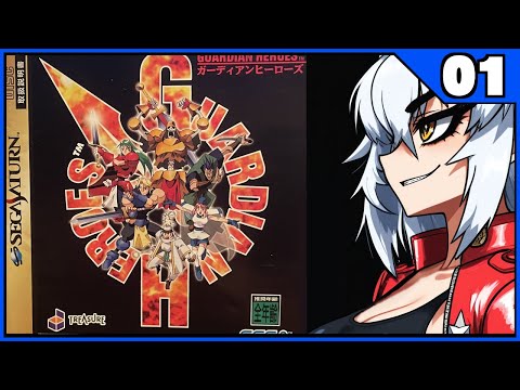 【ガーディアンヒーローズ】神ゲーと噂のやつやります 001【セガサターン】