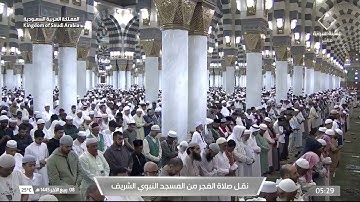 صلاة الفجر للشيخ د. علي الحذيفي يوم الاثنيـن ٨ ربيع الآخر ١٤٤٥هـ سورة المدثر كاملة