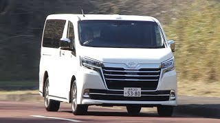 【動画】トヨタ・グランエース 試乗インプレッション 試乗編