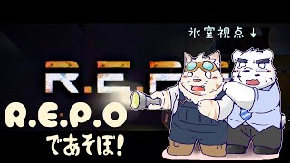【R.E.P.O】星雪将吾くんと２人でリベンジじゃ！【冬組】【ケモノVtuber】
