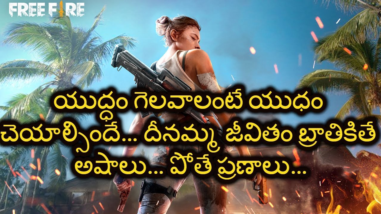Free Fire Live Game Play  || Telugu Pro Gamer Live Stream