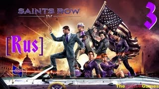 Прохождение Saints Row 4 [Русская озвучка] - Часть 3 (Великий побег) [RUS] 18+