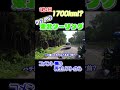 １泊２日1,700km⁉️元白バイ隊員と行く🏍ドタバタ東北ツーリング　#shorts