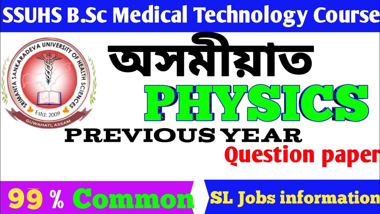SSUHS BSC MEDICAL TECHNOLOGY COURSES QUESTIONS ANSWER ! bsc medical