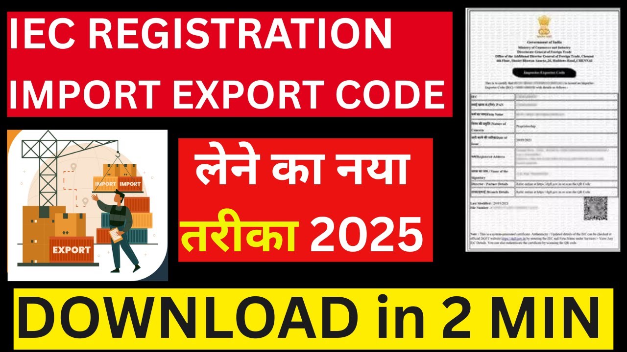 IEC Code Apply Online 2025 Import Export Code Registration Process Step ...