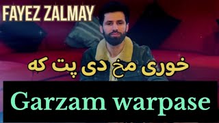 Fayez Zalmay | Khori Makh De Pot Ka | Garzam War Pase | خوری مخ دی پټ که