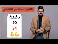 تحت شعار واحد شي على شي الذهبي اقوى شي 
