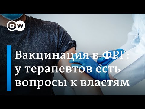 Видео: Как вводится вакцина dpt?