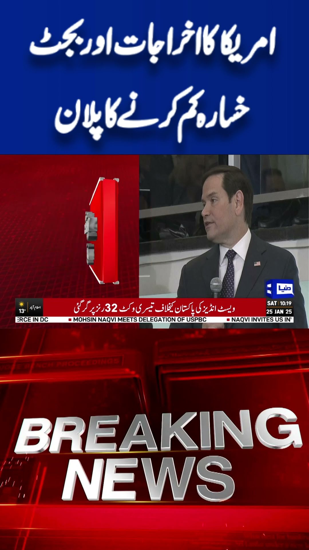 Breaking News! Big Decision America | Dunya News #shortsviral #viralvideo #shorts