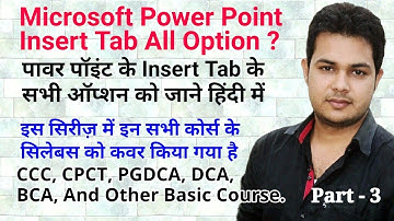 Microsoft Power Point Insert Tab All Option! Ms Power Point Insert Tab All Option! Hindi/Urdu