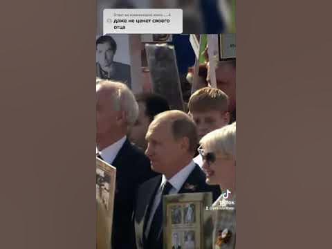 Бессмертный полк!!!Путин/9МАЯ/ДЕНЬ ПОБЕДЫ!!! - YouTube