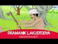 Pramanik Lakudtodya - Marathi Balgeet & Badbad Geete | Marathi Kids Songs, Rhymes For Children