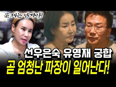 <strong>선우은숙</strong> 유영재 궁합, 안 맞는 성격 때문에 결국 이혼을 선택한다?!