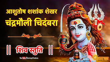 Ashutosh Shashank Shekhar |Mahashivratri 2023 | shivratri spacial song | Shiv bhajan #mahashivratri