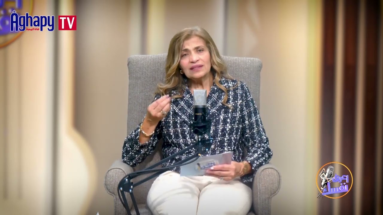 الحرية و الاستقلال - د/ سناء چورچ  -  برنامج اعرف نفسك