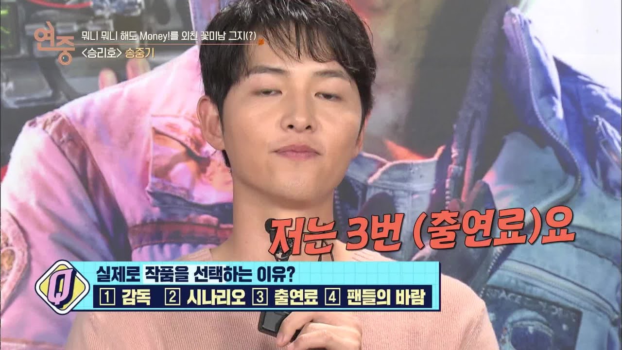 송중기가 작품을 선택하는 이유는?  [연중 라이브] | KBS 201002 방송