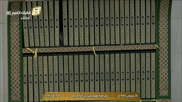 صلاة المغرب الأربعاء 26-8-1440هـ الشيخ بندر بليلة - أواخر سورة الحشر