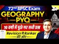 72nd BPSC Prelims | Geography PYQ 10 Year Most Repeated Questions | By Amit Shree Sir | BPSC StudyIQ