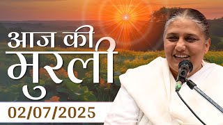 2 Jul 2025 आज की मुरली | Aaj ki Murli | BK Murli | 2-7-25 - BK Usha Didi Madhuban