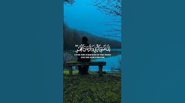 سورة الإسراء | #quran #quran_kareem #qurantilawat #explore #القرآن_الكريم #القرآن #اكسبلور #لايك