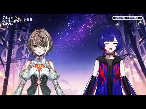 【明透-ASU- & 理芽-RIM-】 白日 / King Gnu 【歌回剪輯】 20260705 (無字幕純享版)