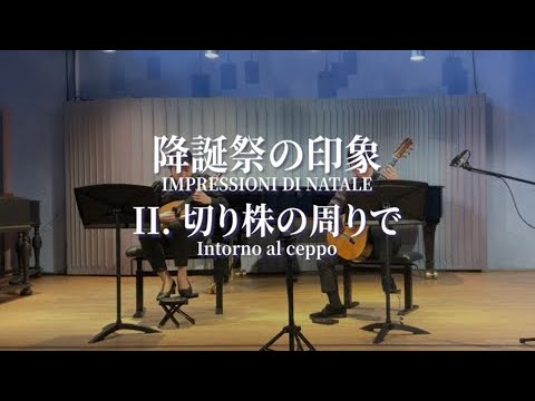 A. Amadei | IMPRESSIONI DI NATALE Ⅱ.Intro al ceppo