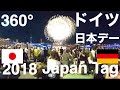 【 360° VR 】Fireworks at JapanTag Finale