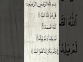 Sourate Al Ikhlas Khalid Al Jalil 112 سورة الاخلاص خالد الجليل 