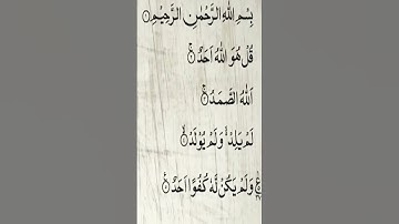 Sourate Al-Ikhlas | Khalid Al Jalil (112) سورة الاخلاص | خالد الجليل