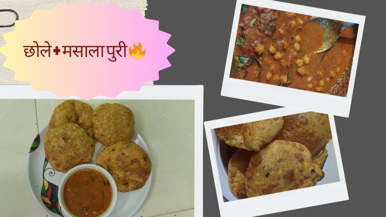 हॉटेल स्टाइल छोले आणि मसाला पुरी | Chole ani Masala Puri Recipe