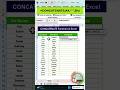 Excel में दो या ज्यादा Cell कैसे जोड़ें | CONCATENATE ka use! Concatenate Formula कैसे Use करे।