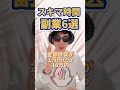 【2023年最新】スキマ時間オススメ副業7選!