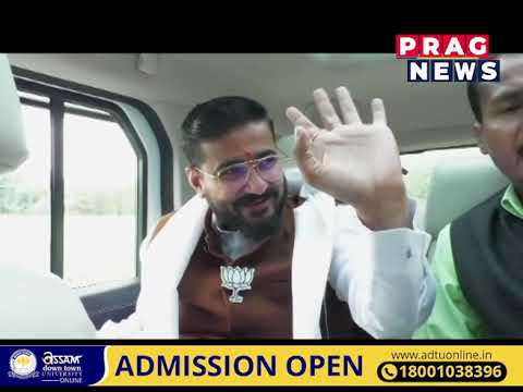 ৰঙানদীত বিজেপি প্ৰাৰ্থীৰ মাৰাথন প্ৰচাৰ ; ঋষিৰাজ হাজৰিকাৰ সৈতে কুশল শইকীয়াৰ ‘FOLLOW THE LEADER’