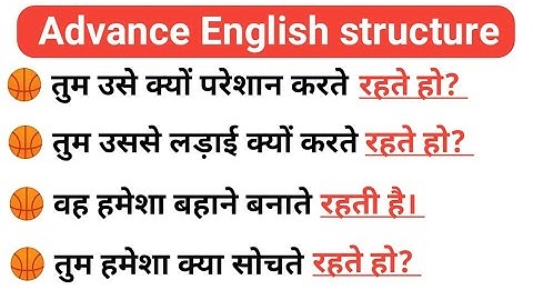 Advance English structure | use of keep on / keeps on | daily use English sentences for all.