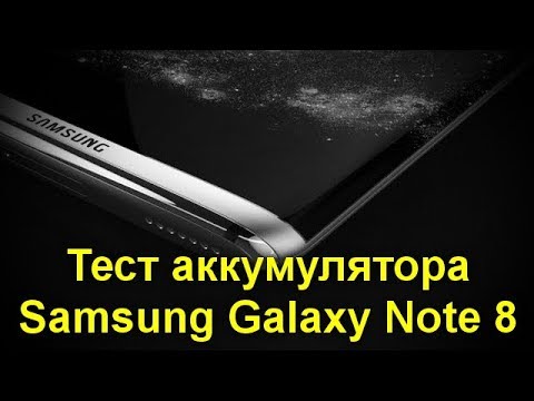 Тест аккумулятора Samsung Galaxy Note 8: показатели автономности и сравнение с iPhone 7+
