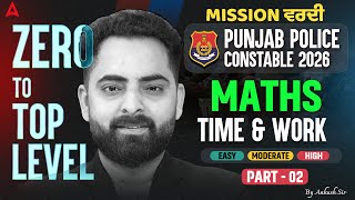Punjab Police Constable Exam Preparation 2026 | Time and Work | Police Math Class By Ankush Sir #2
