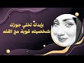 اسلوبك بيخلي جوزك ضعيف الشخصية مع امه اسلوبك بيخلي جوزك ضعيف الشخصية مع امه