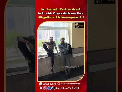 Jan Aushadhi Centres Meant to Provide Cheap Medicines Face Allegations of Mismanagement..!