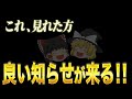 【一度きりです】突然この動画が表示された方、ついにお金の苦労が終わります