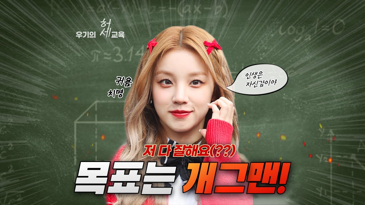 🥰(여자)아이들 우기 런웨이 한방에 몰아보기🥰