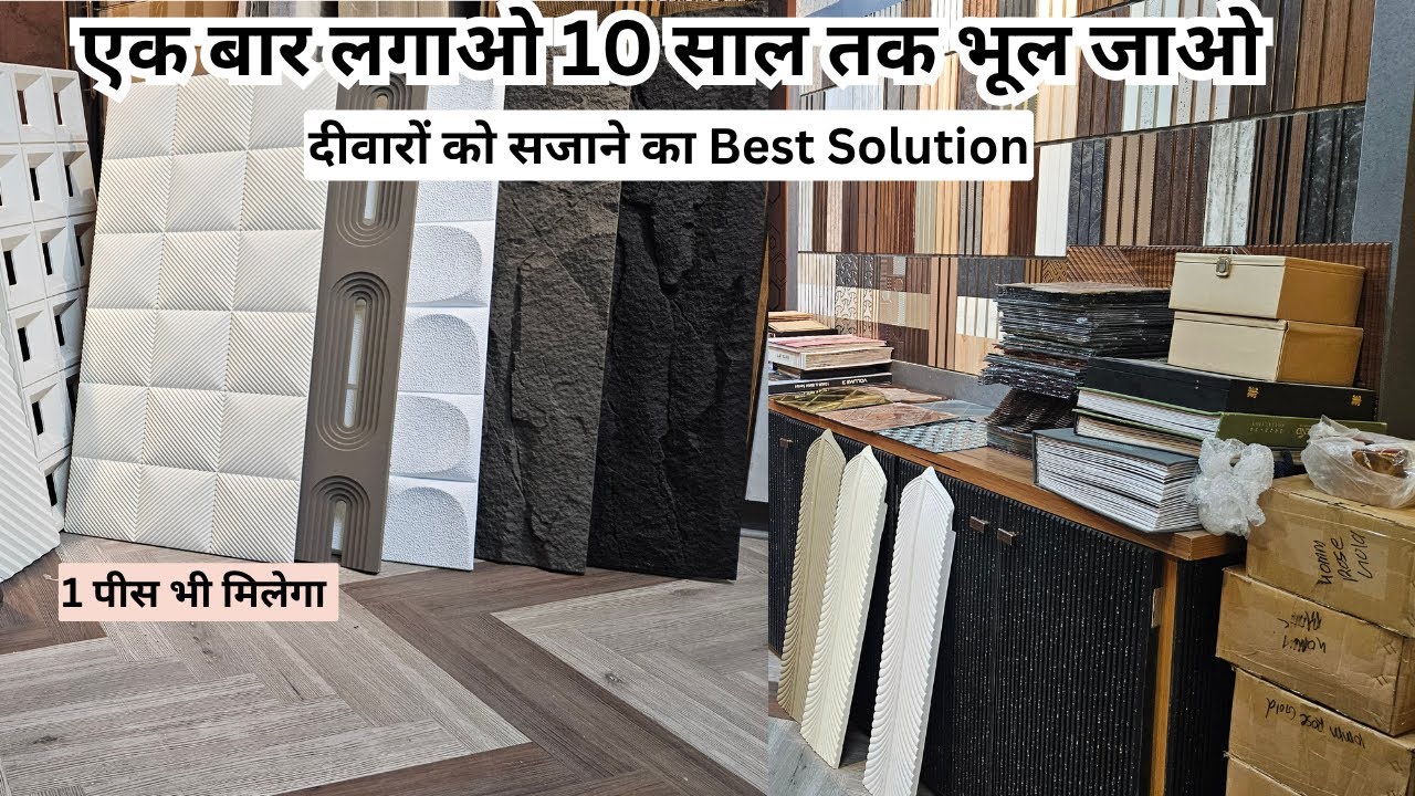 New Designs of Wall Decor, Home & Office Interior, Best Collection in the Market