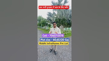 ब्रज नगरी वृन्दावन में आप के लिए प्लॉट #plotinvrindavan #shortsfeed #sanjitsinghrajput