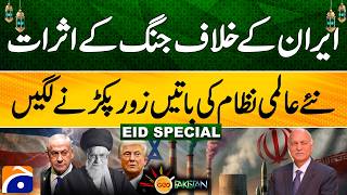 Iran Conflict Impact: Is a New International Order Taking Shape? | Mushahid Hussain | Geo Pakistan screenshot 5