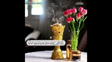 القارئ صلاح البدير/سورة الأحزاب/♥♥